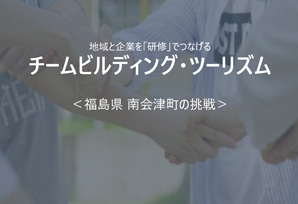 フレックスワークスタイル探求 資料