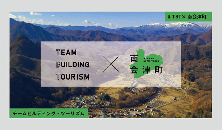 Team Building-Tourism 画像5